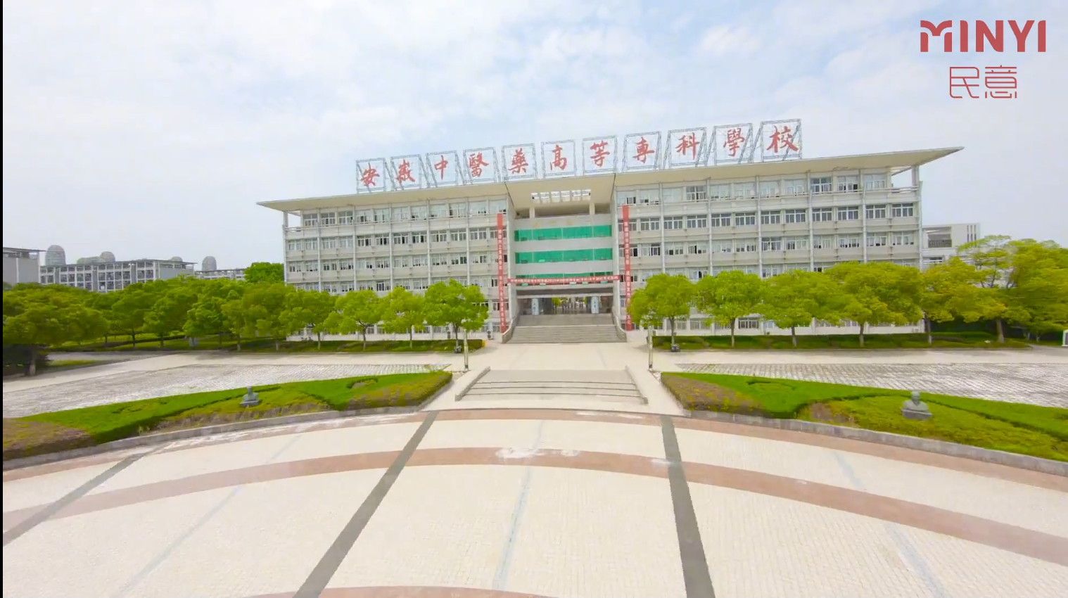 重庆金沙8087为安徽中医药专科学校 _金沙8087